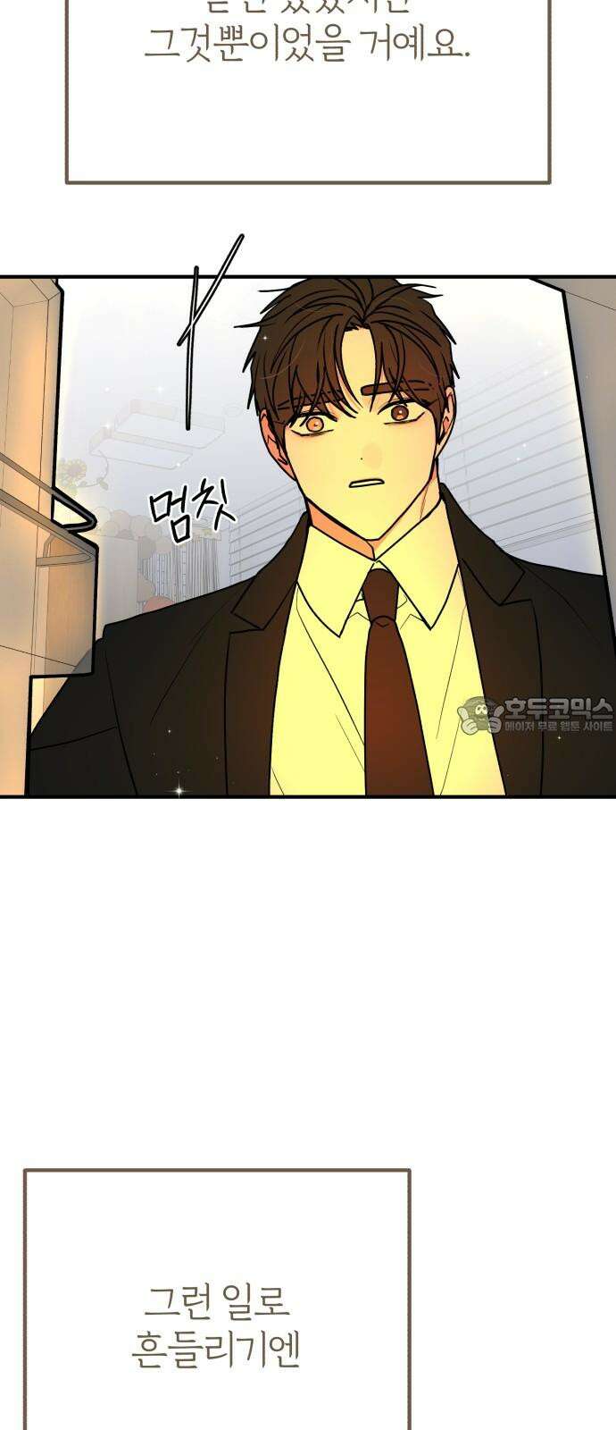 여우애담 136화 75