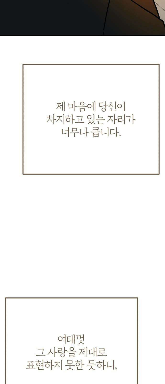 여우애담 136화 77