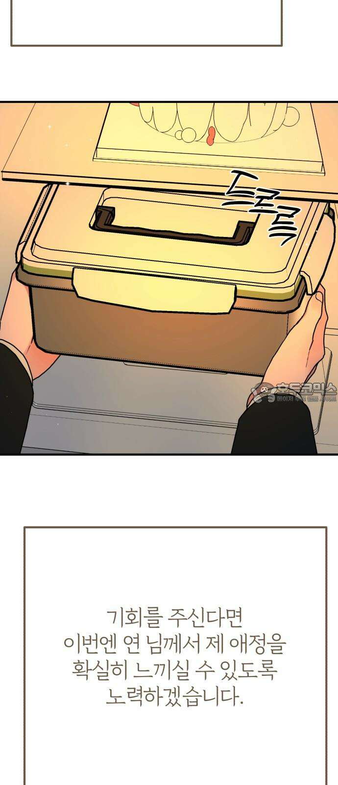 여우애담 136화 78