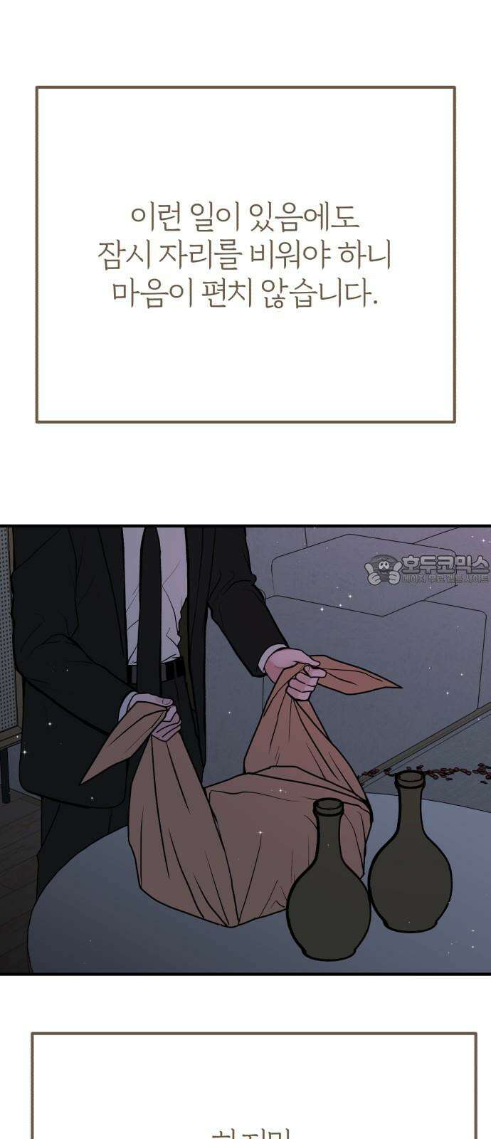 여우애담 136화 81