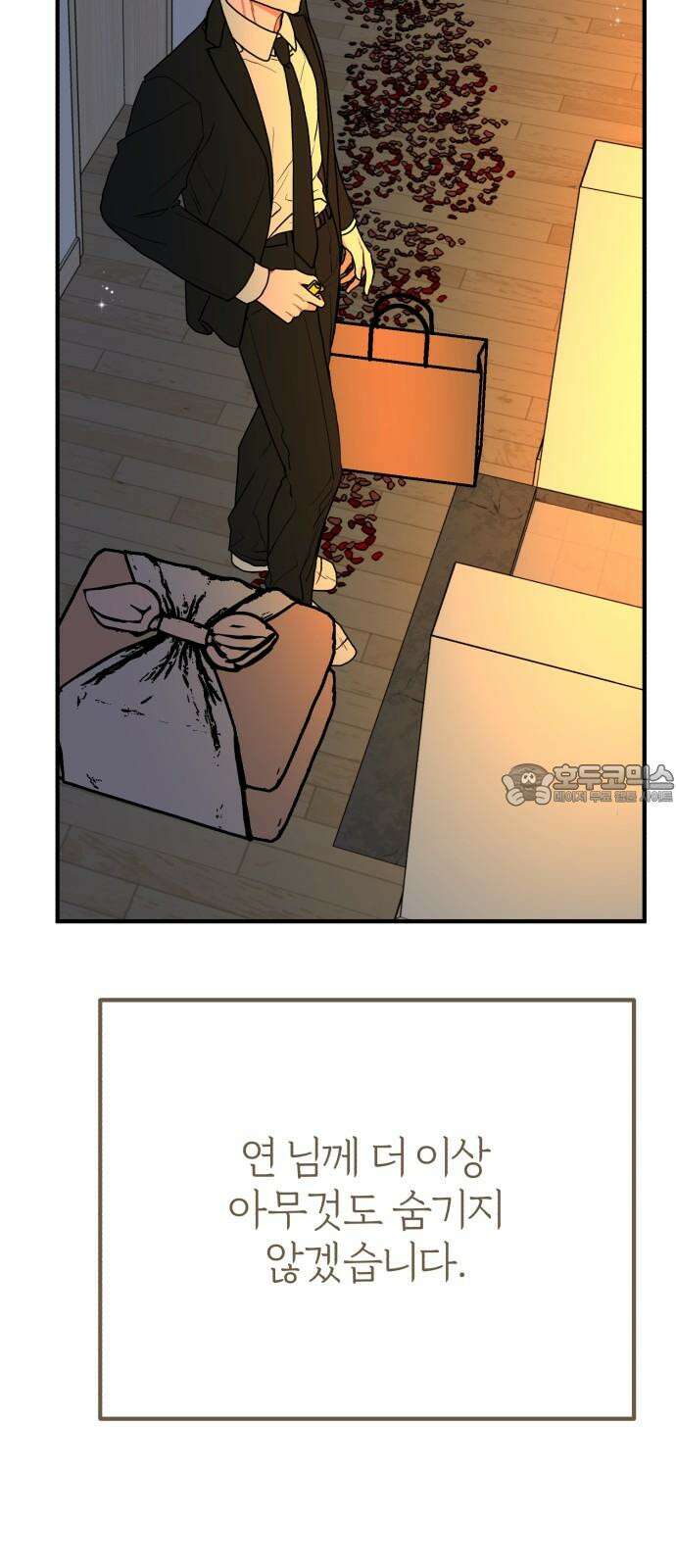 여우애담 136화 84