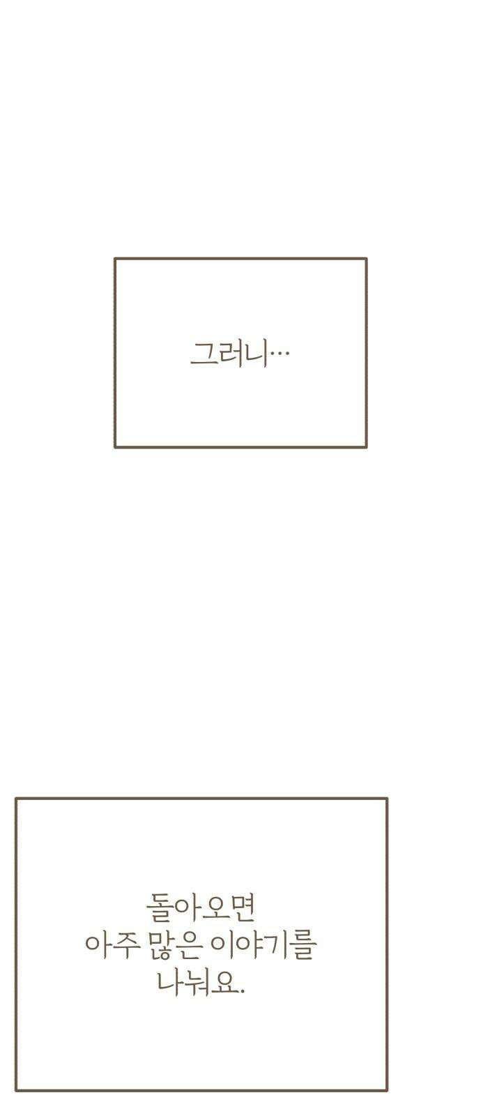 여우애담 136화 85