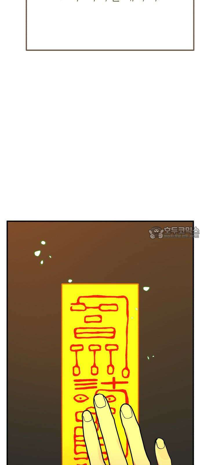 여우애담 136화 87