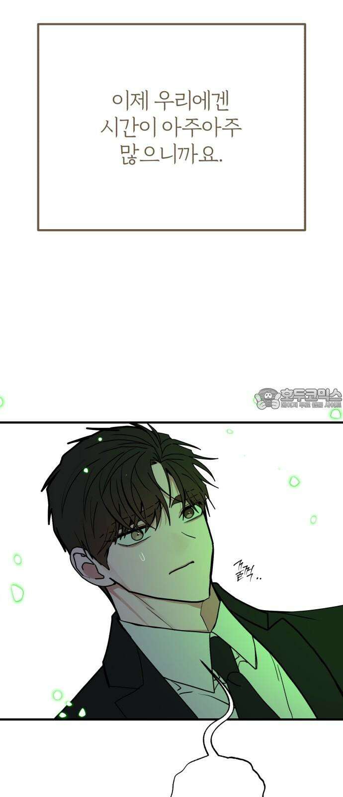 여우애담 136화 90