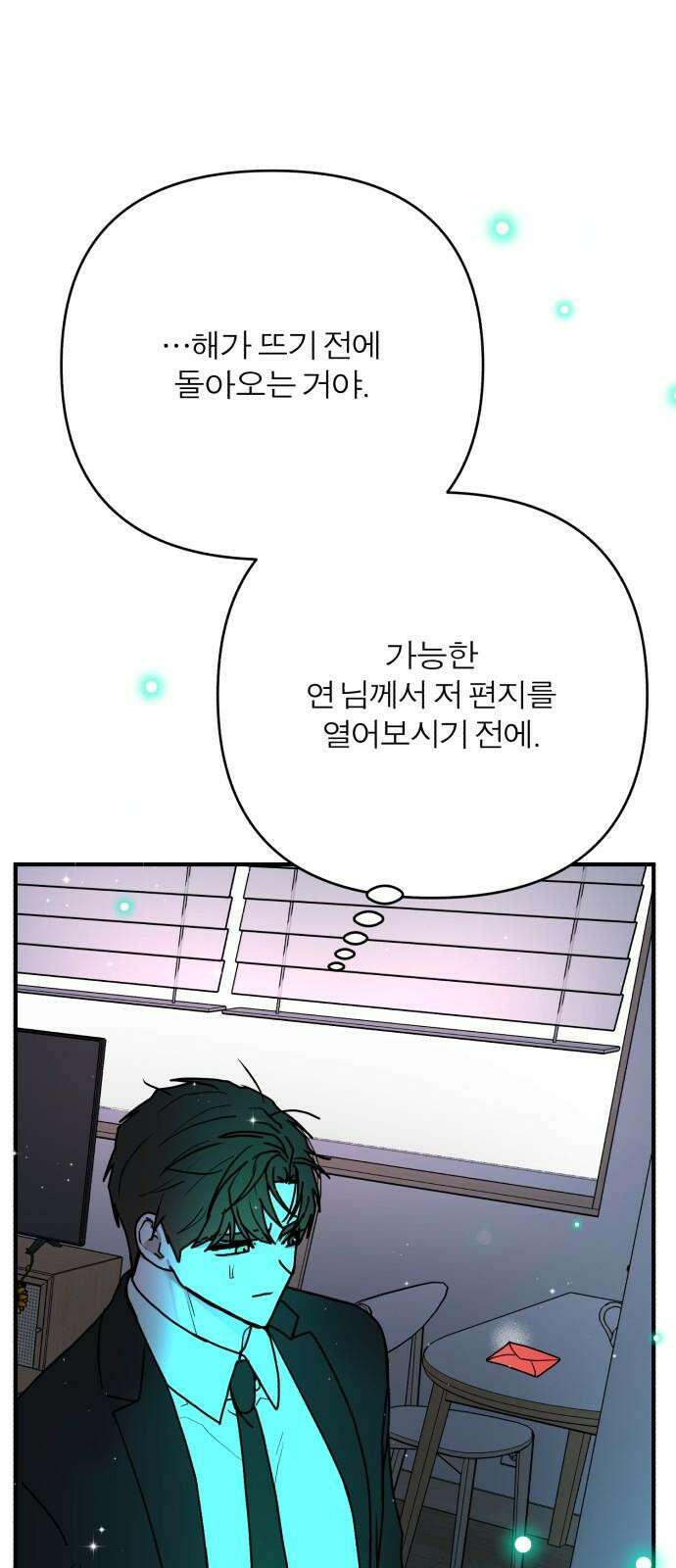 여우애담 136화 97