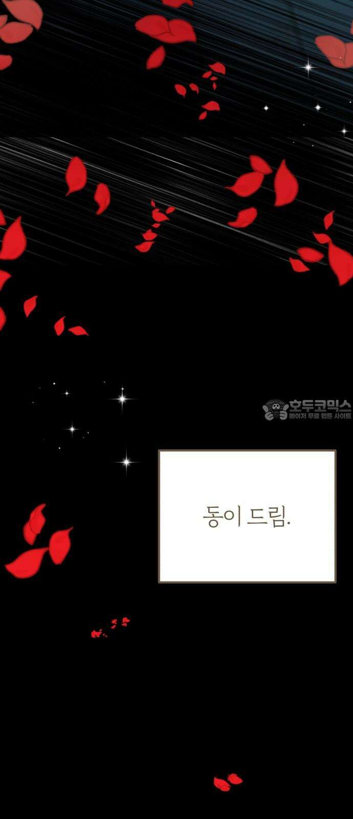 여우애담 136화 102