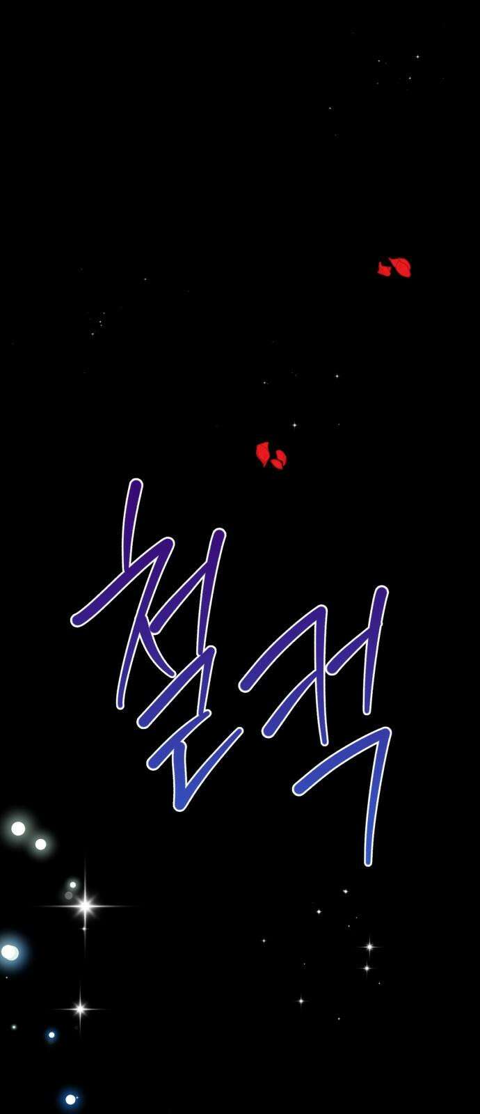 여우애담 136화 103