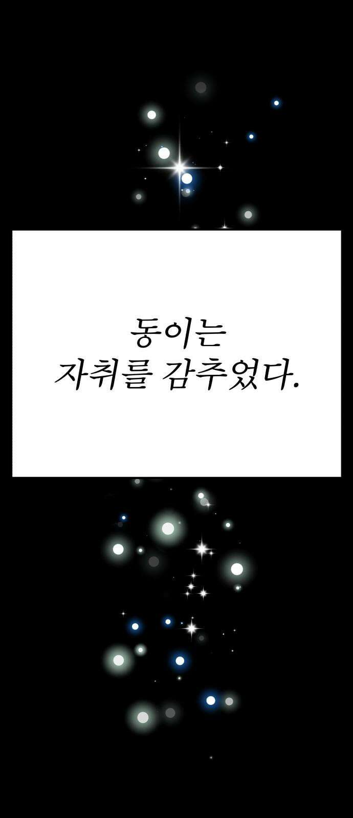 여우애담 136화 106