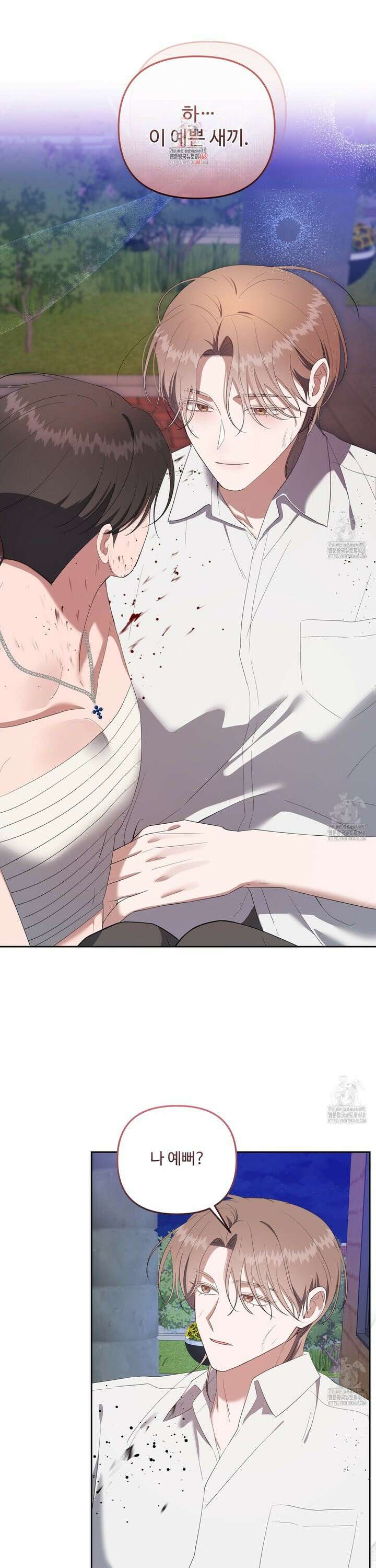 망한 세상에서 살아남기 17화 1