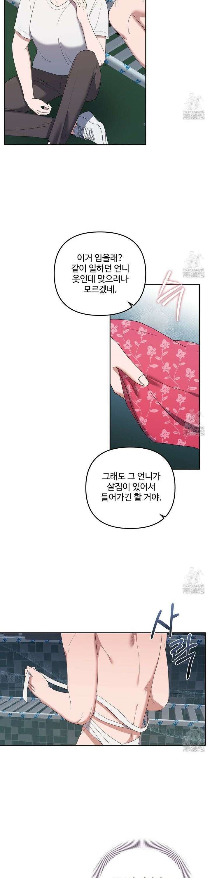 망한 세상에서 살아남기 17화 5