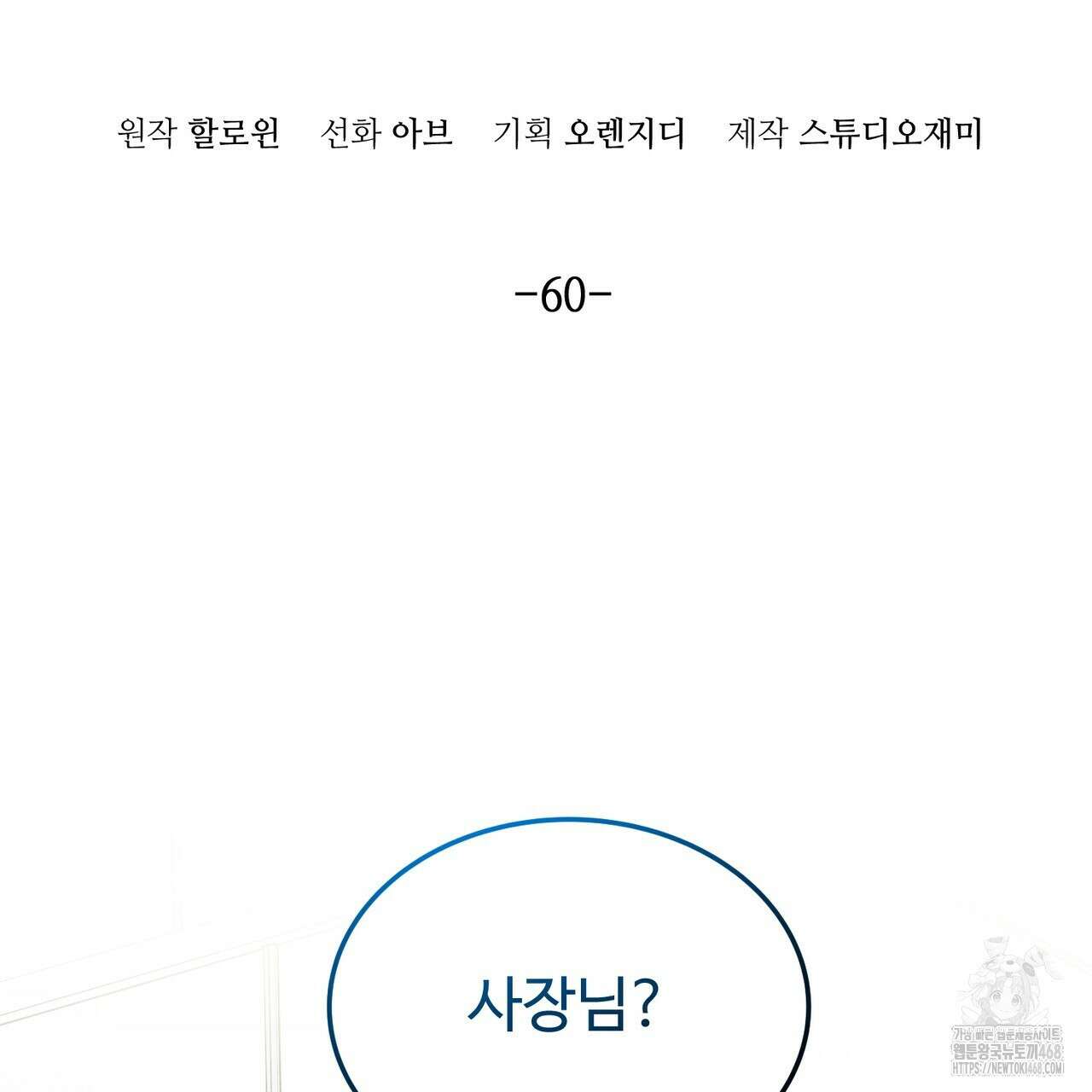 쌍피 60화 2