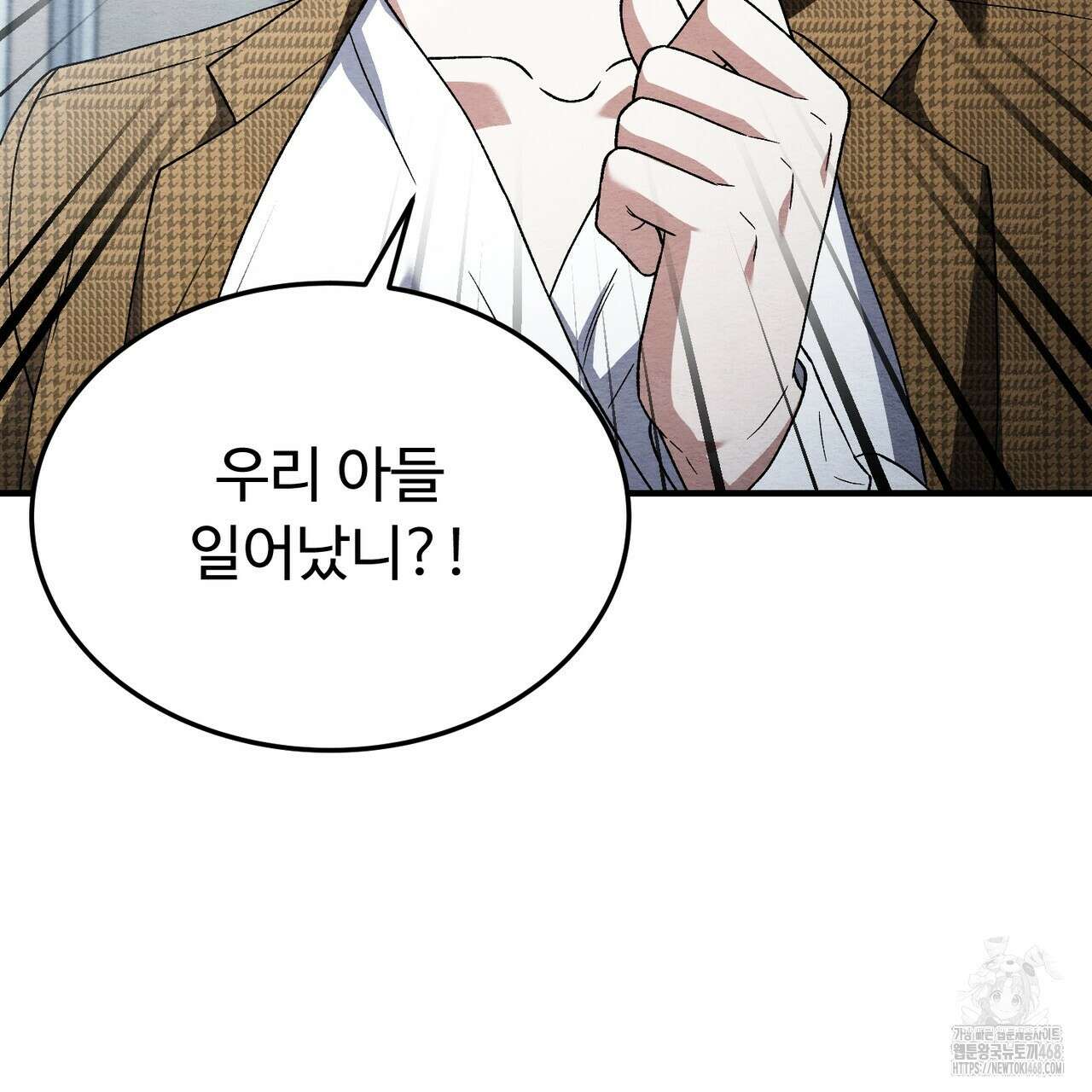 쌍피 60화 8