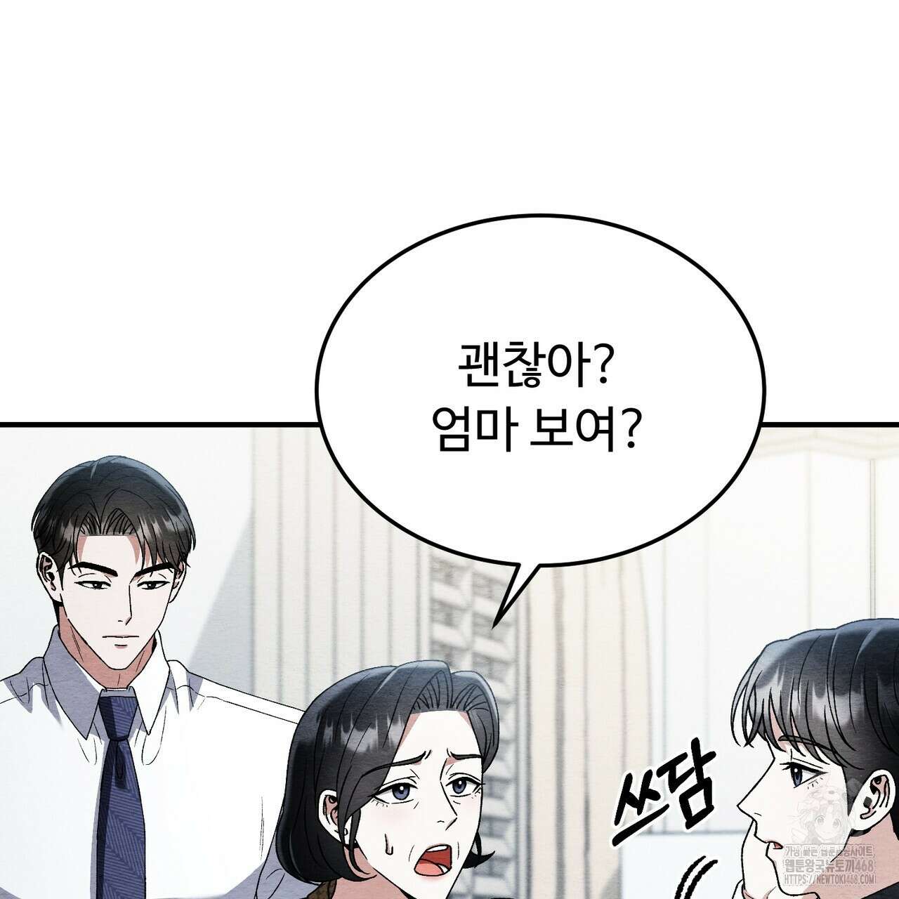 쌍피 60화 9