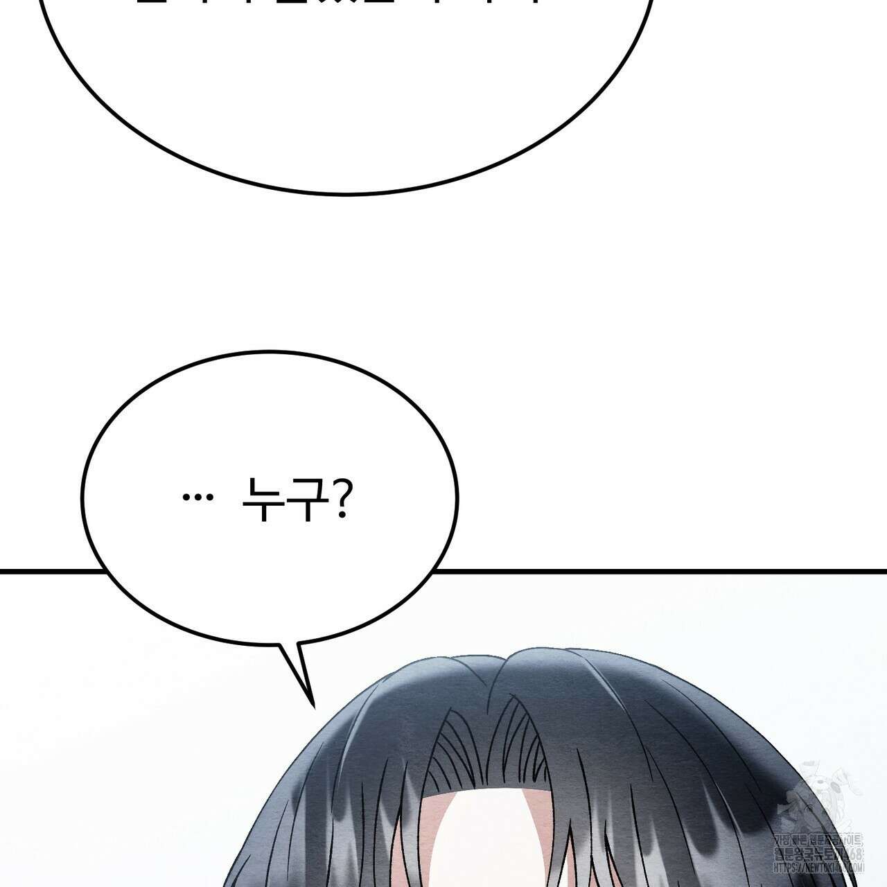 쌍피 60화 11