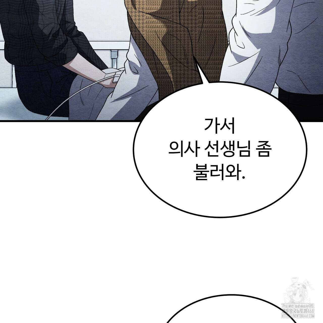 쌍피 60화 20