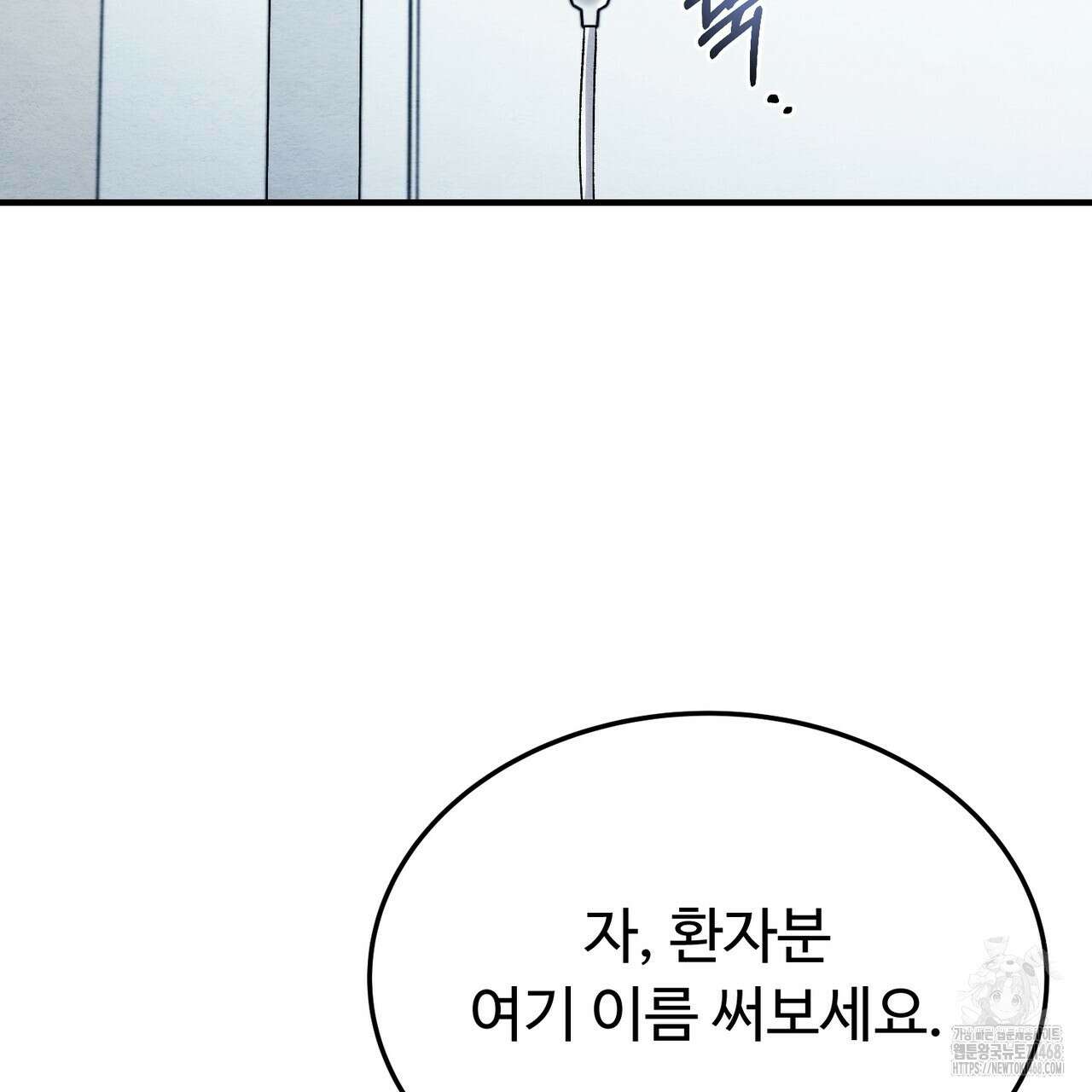 쌍피 60화 25