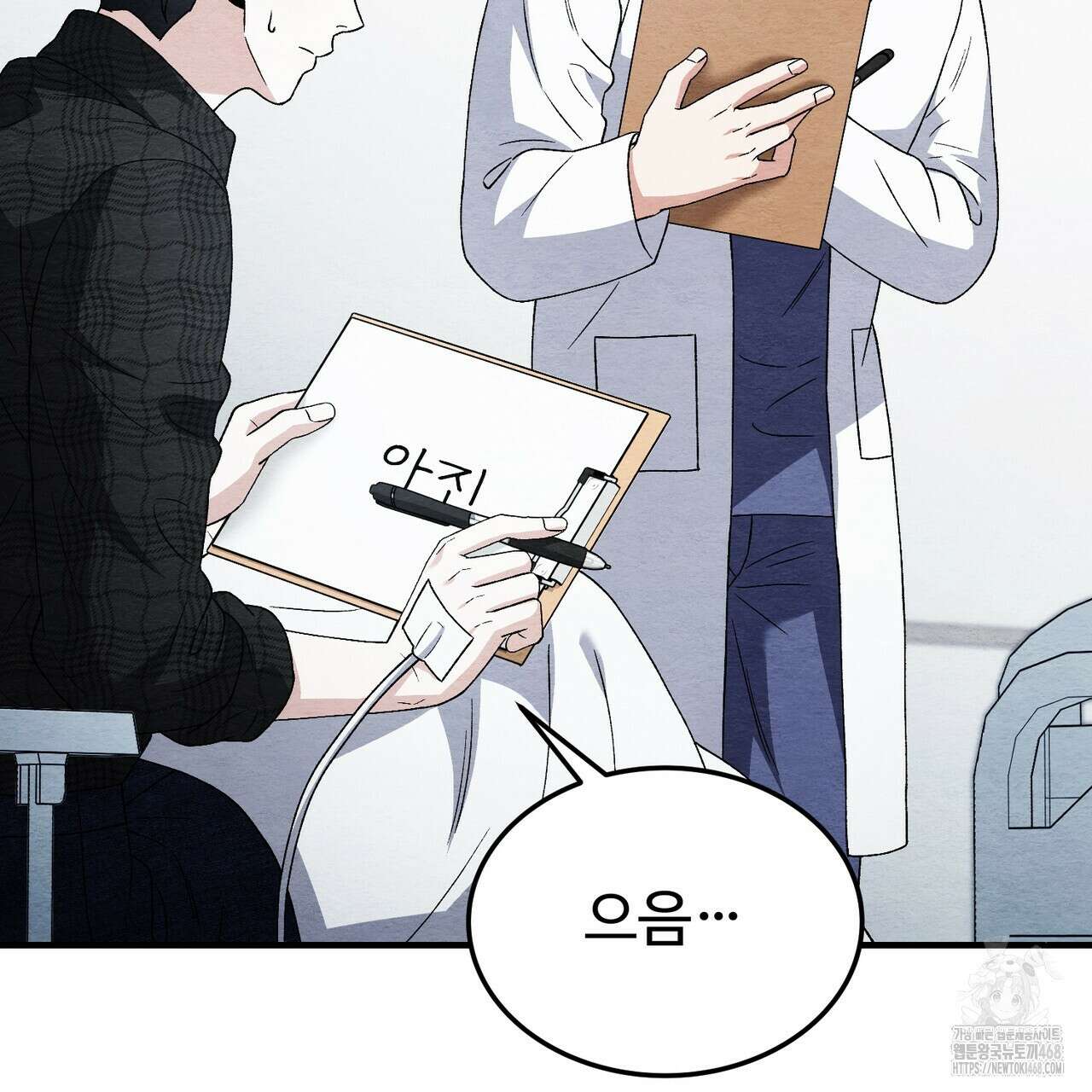 쌍피 60화 33