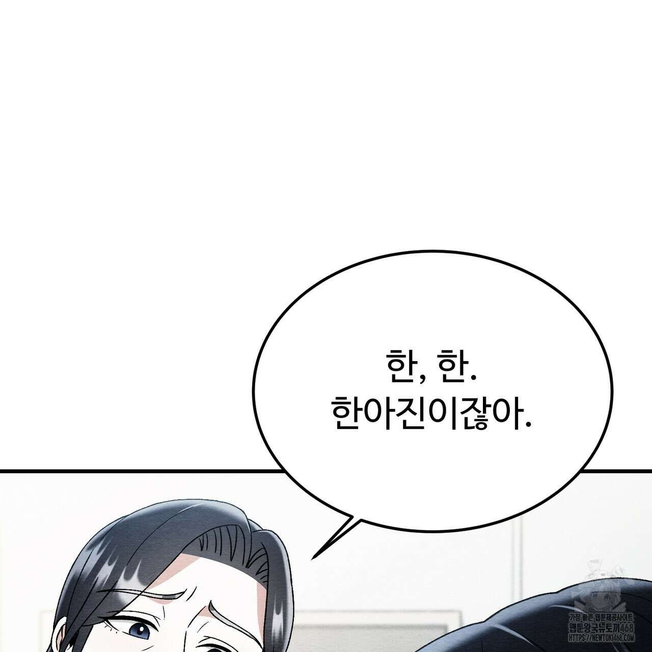 쌍피 60화 34