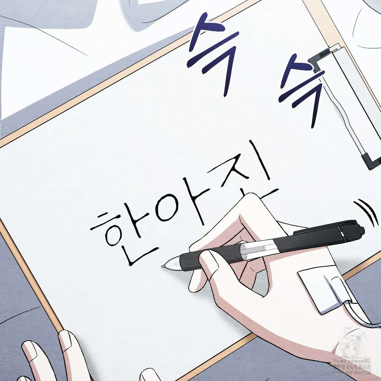 쌍피 60화 37
