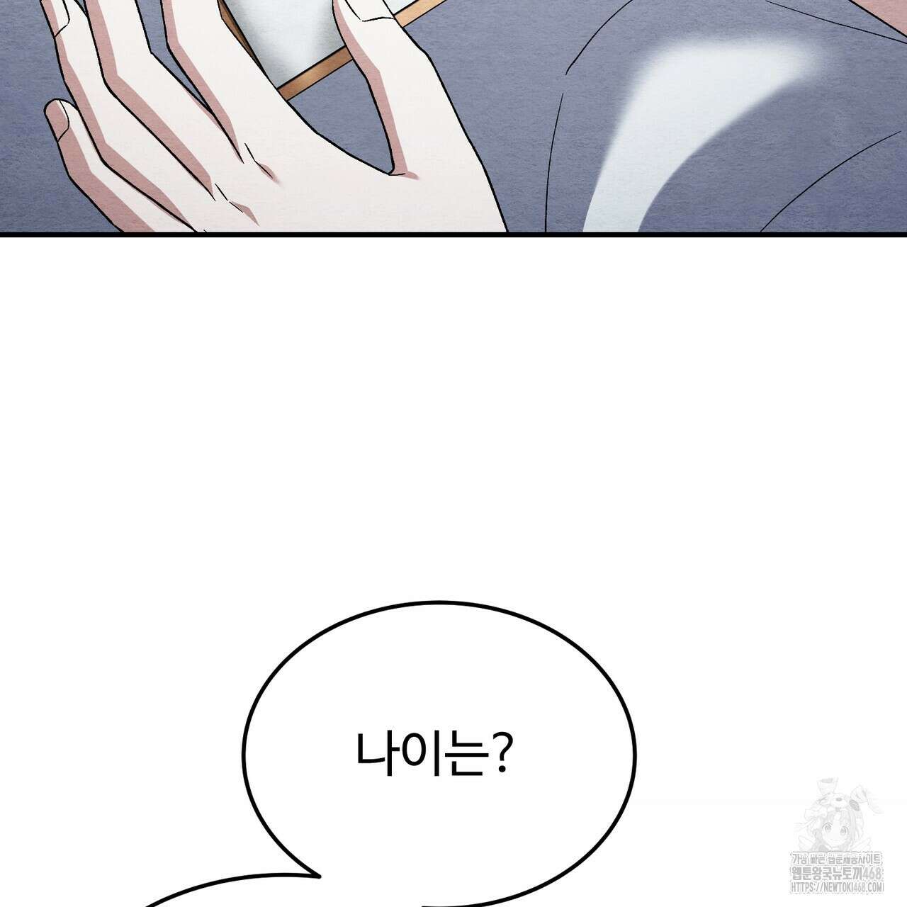 쌍피 60화 38