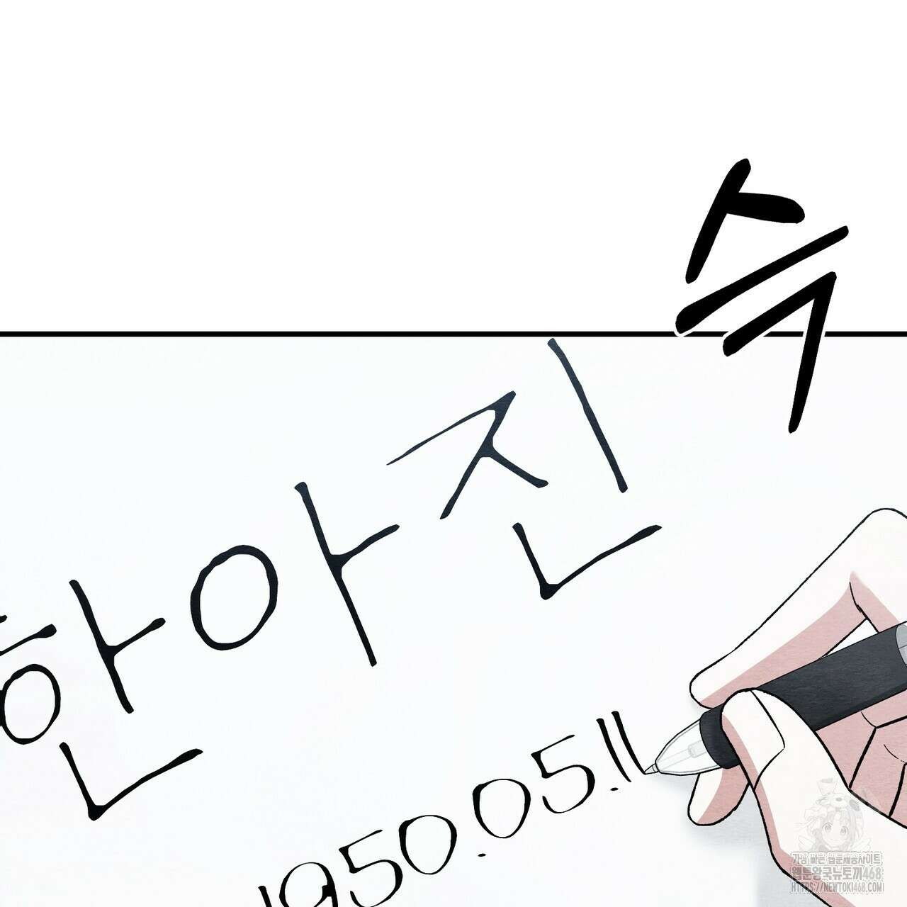 쌍피 60화 42