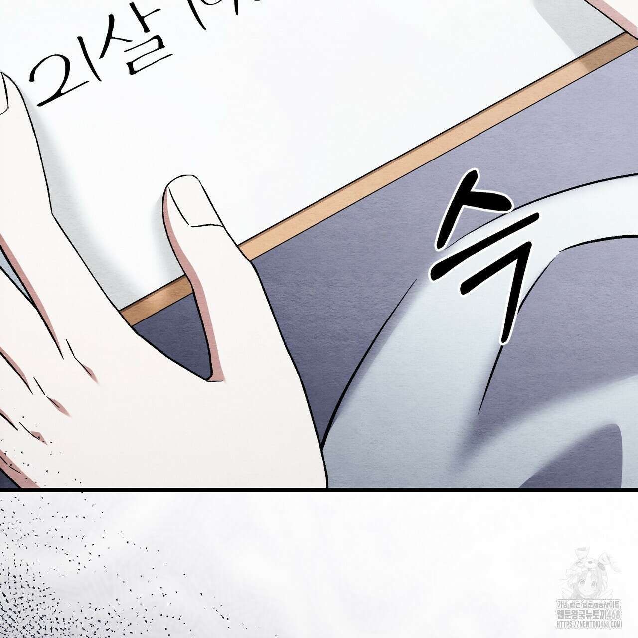 쌍피 60화 43