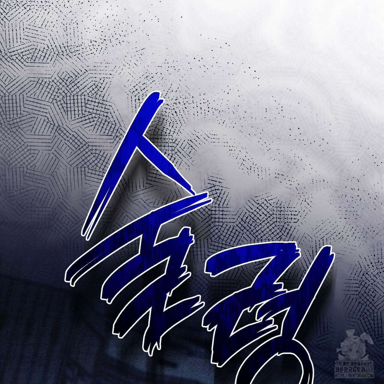 쌍피 60화 44
