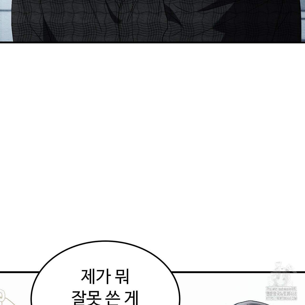 쌍피 60화 49