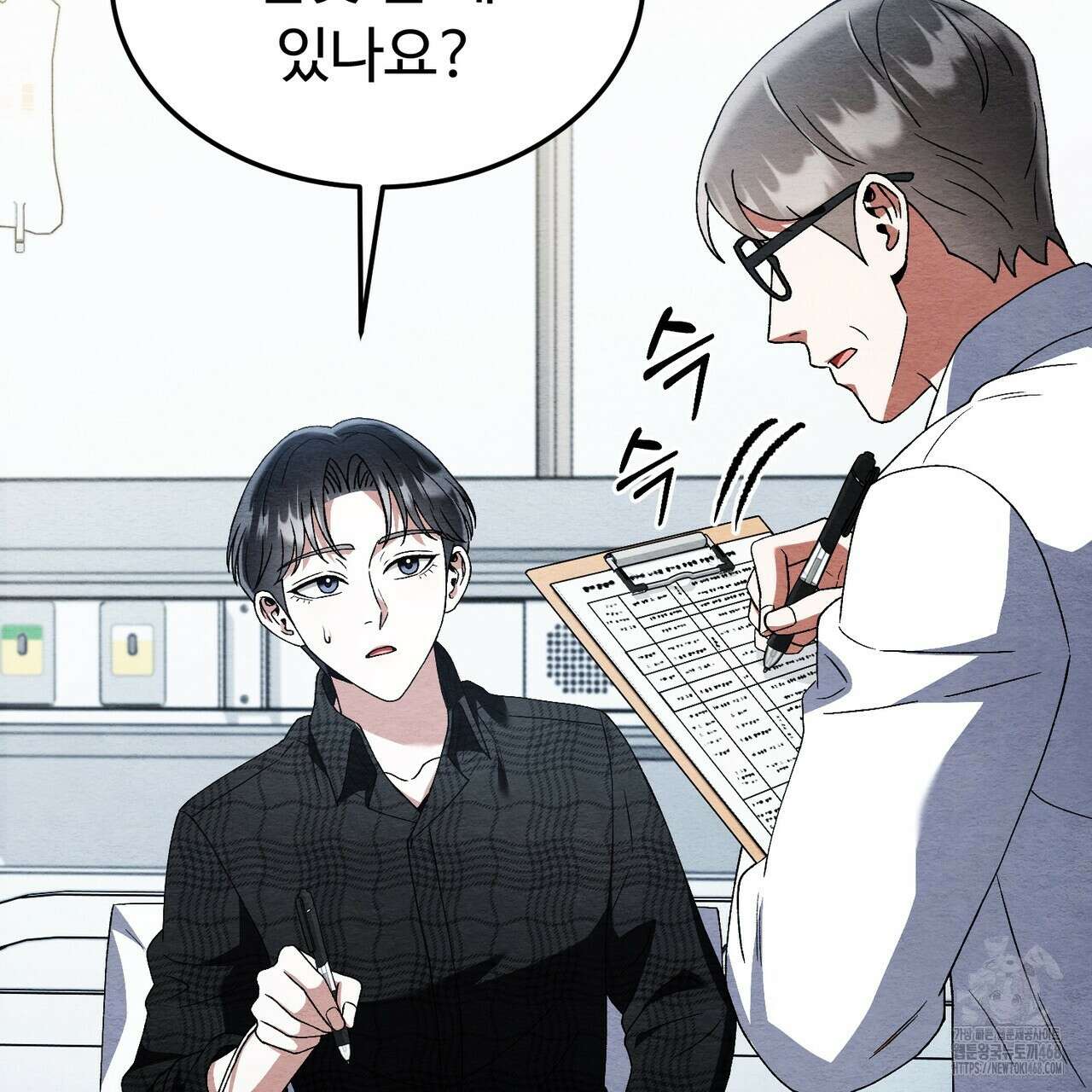 쌍피 60화 50