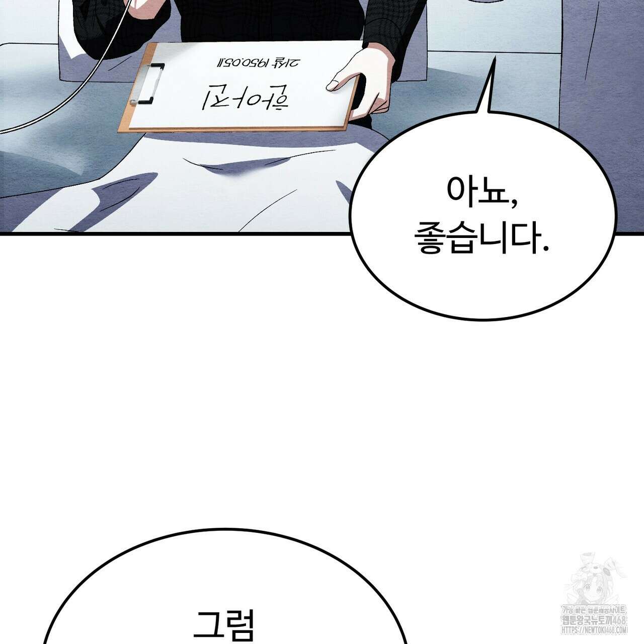 쌍피 60화 51