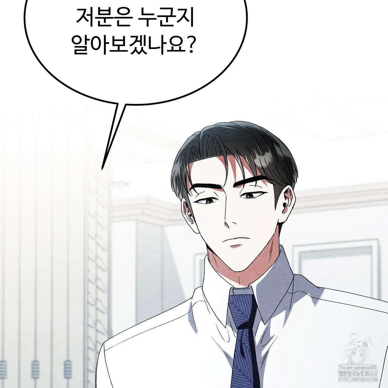쌍피 60화 52
