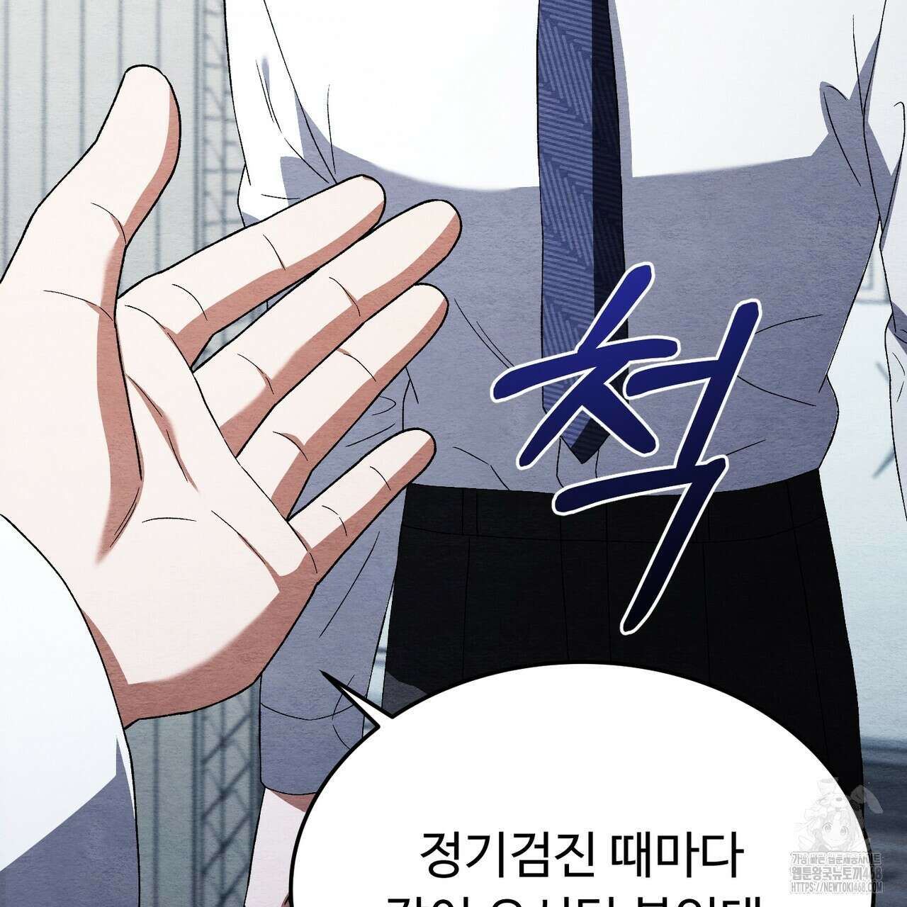 쌍피 60화 53