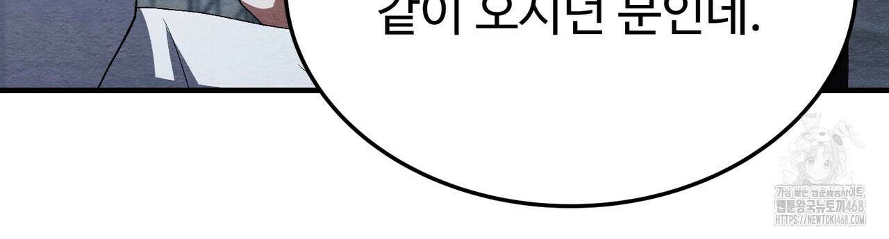쌍피 60화 54