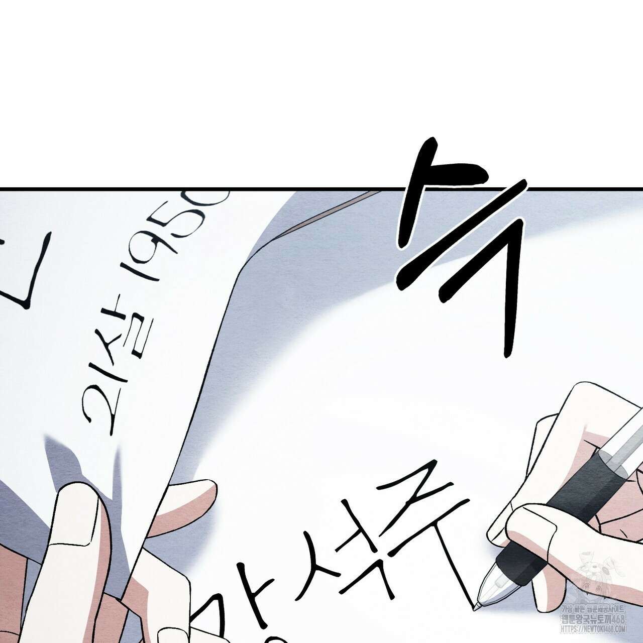 쌍피 60화 57