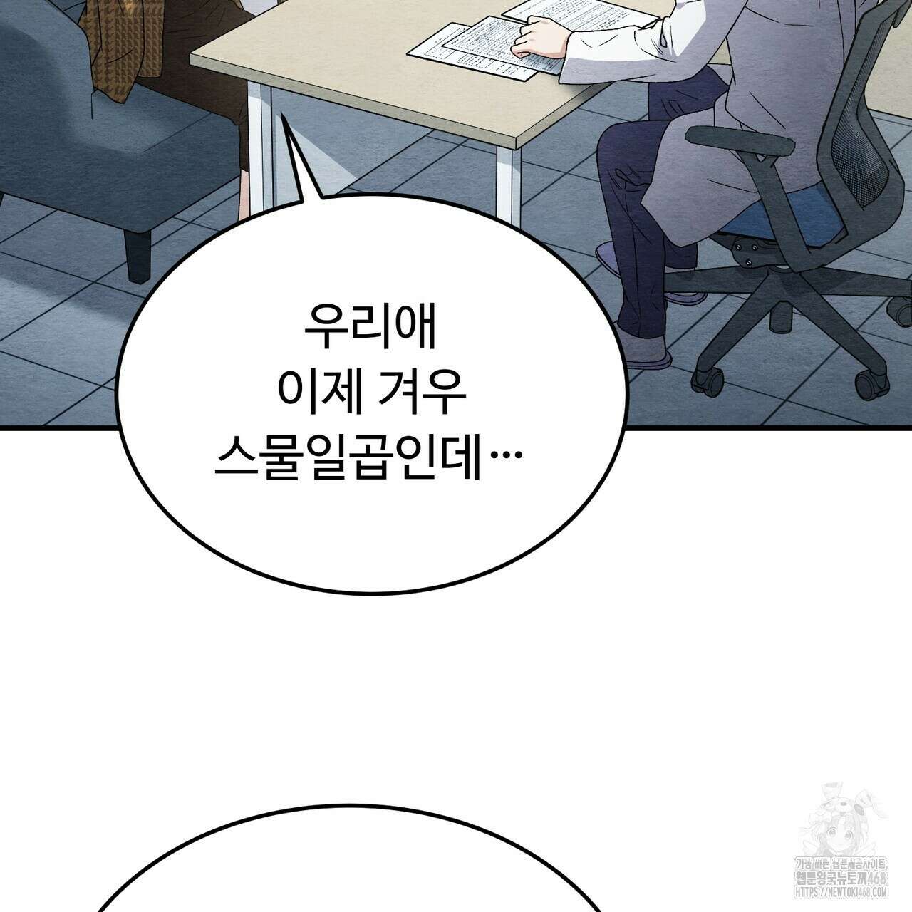 쌍피 60화 63