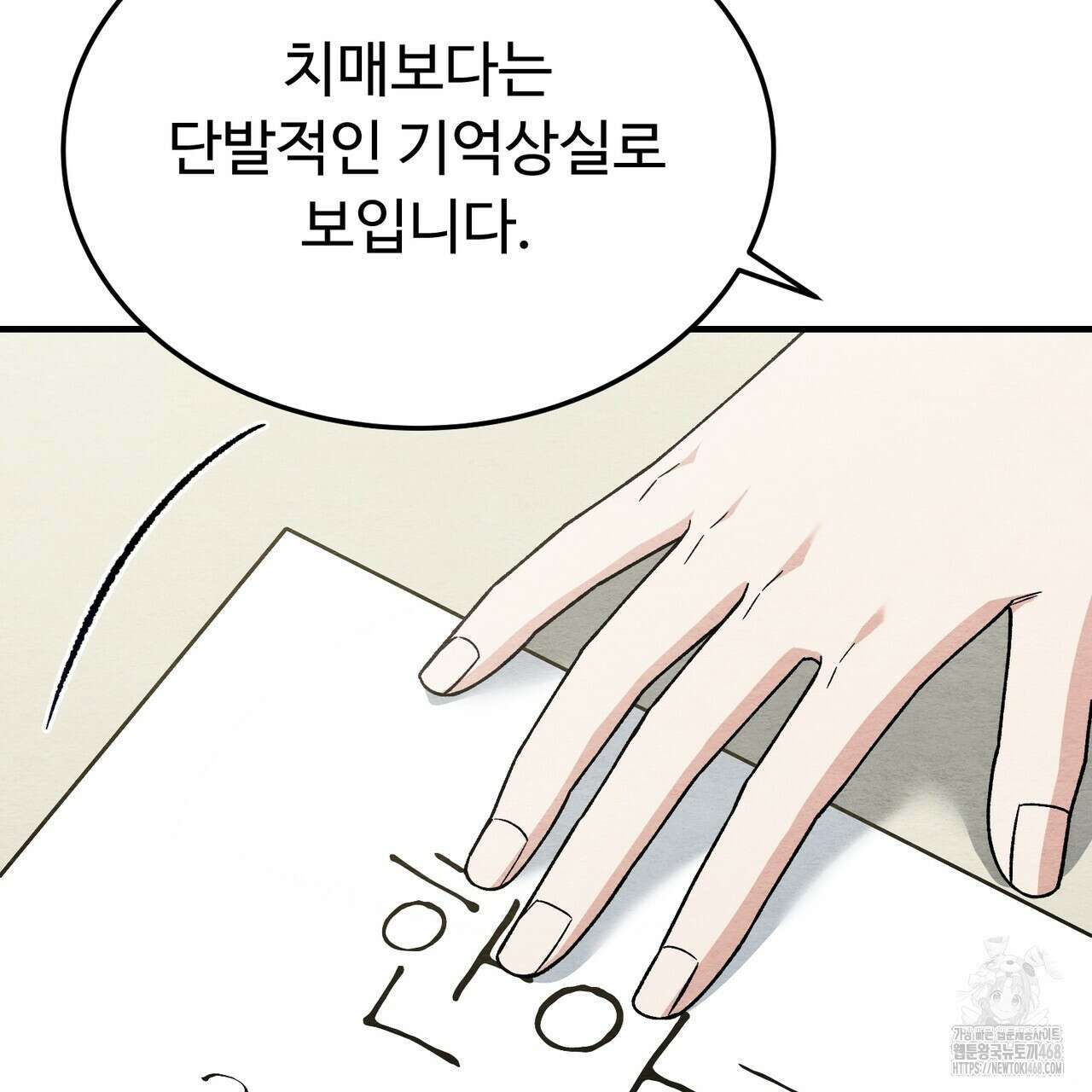 쌍피 60화 64