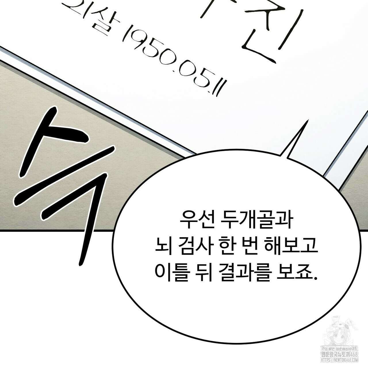 쌍피 60화 65