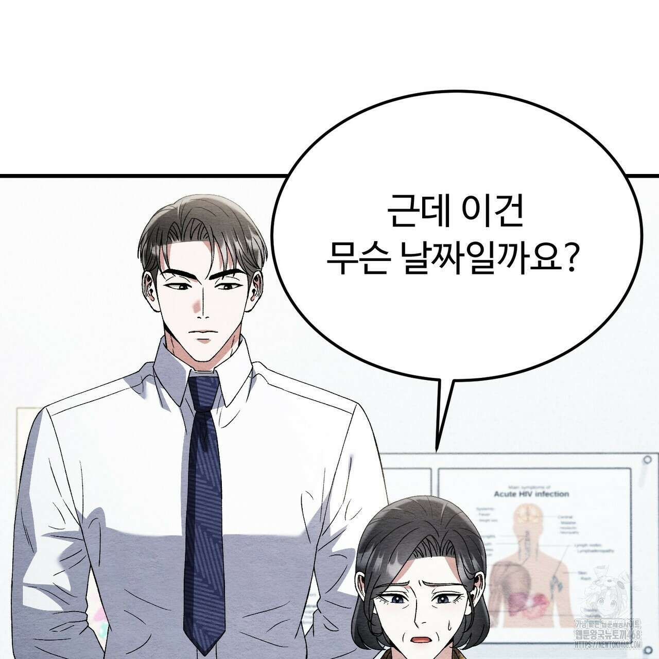 쌍피 60화 67