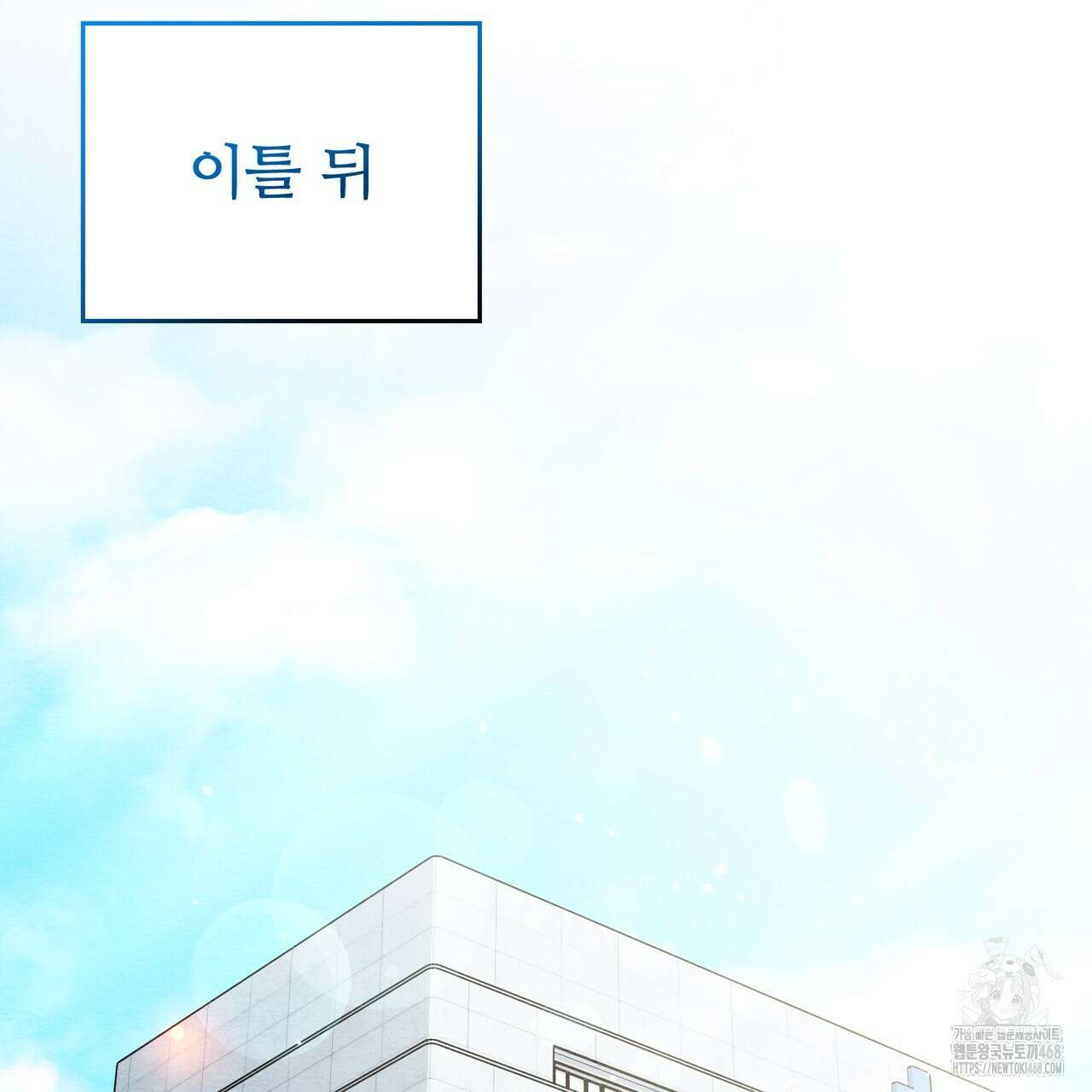 쌍피 60화 72