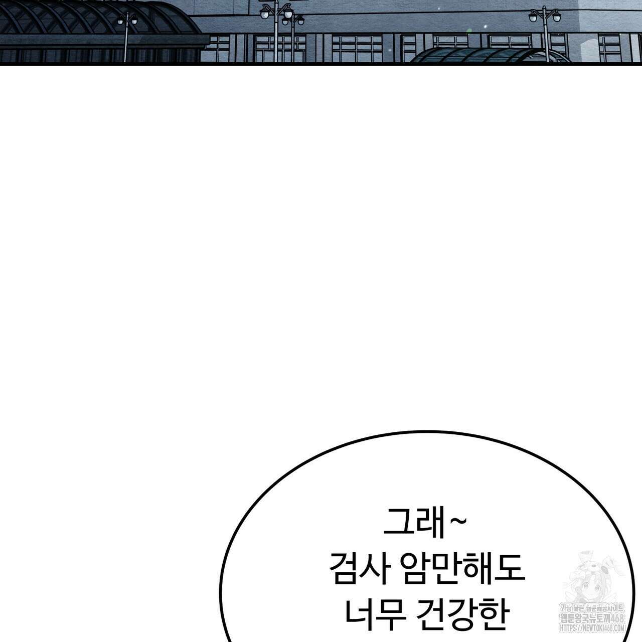 쌍피 60화 74