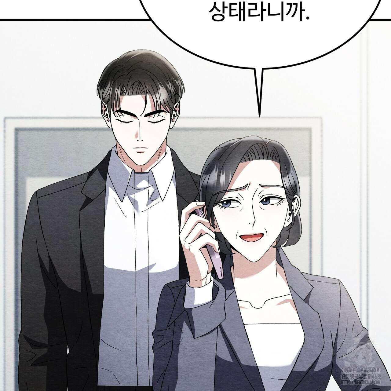 쌍피 60화 75