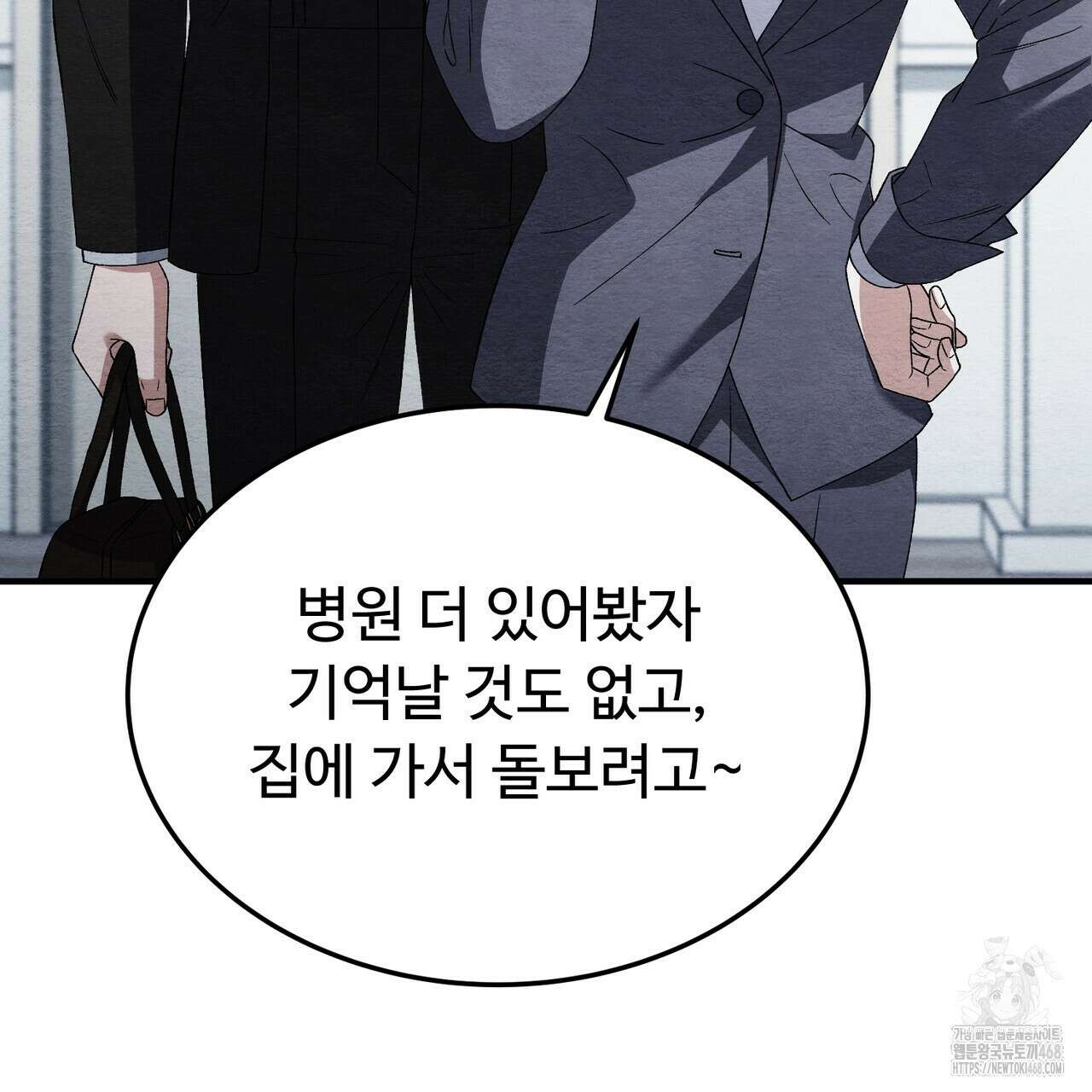 쌍피 60화 76