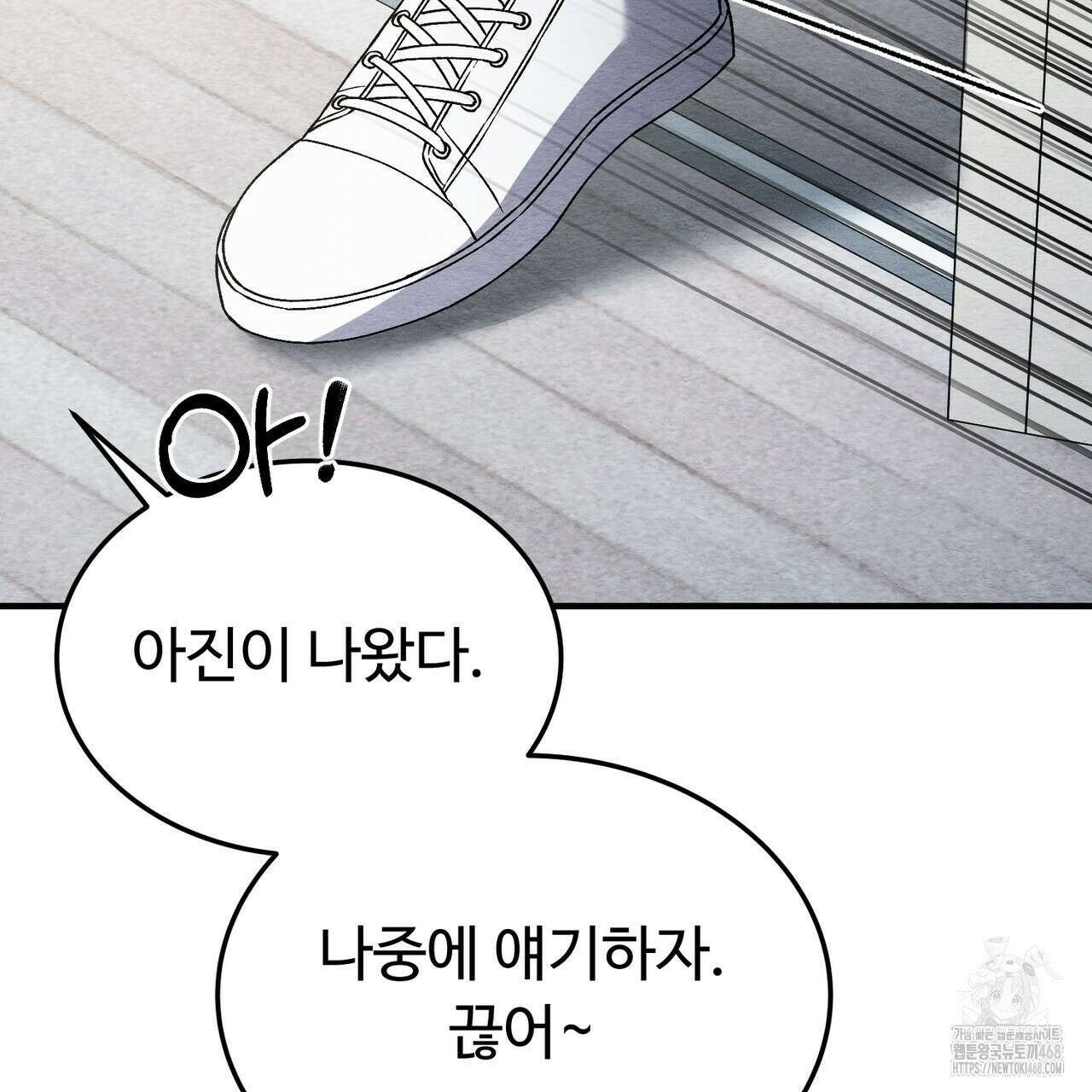 쌍피 60화 78