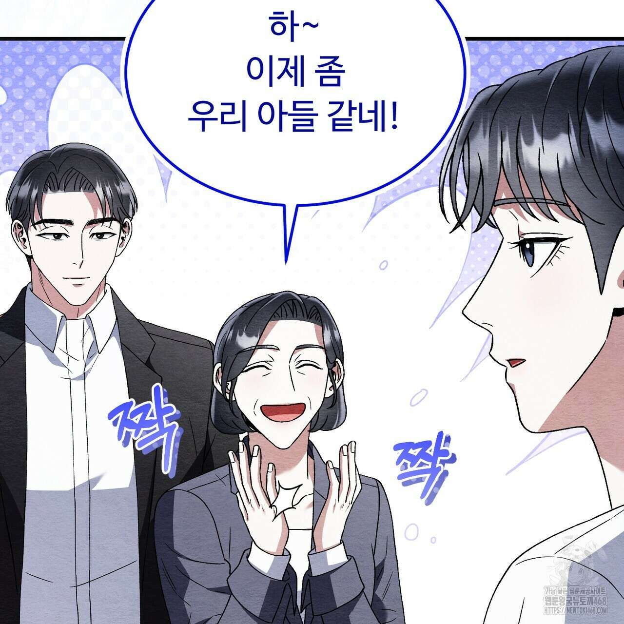 쌍피 60화 83