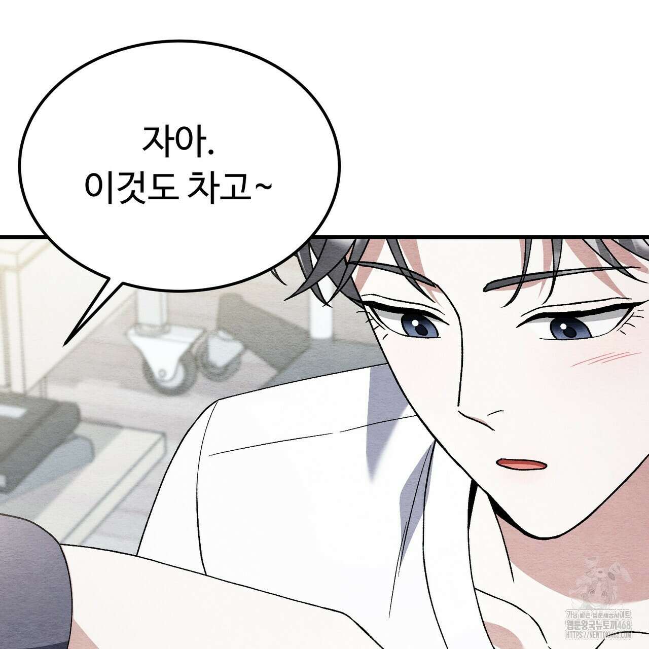쌍피 60화 85