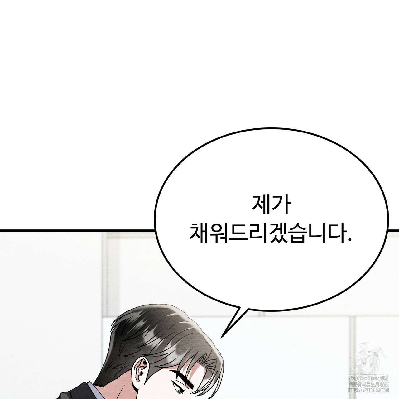 쌍피 60화 87