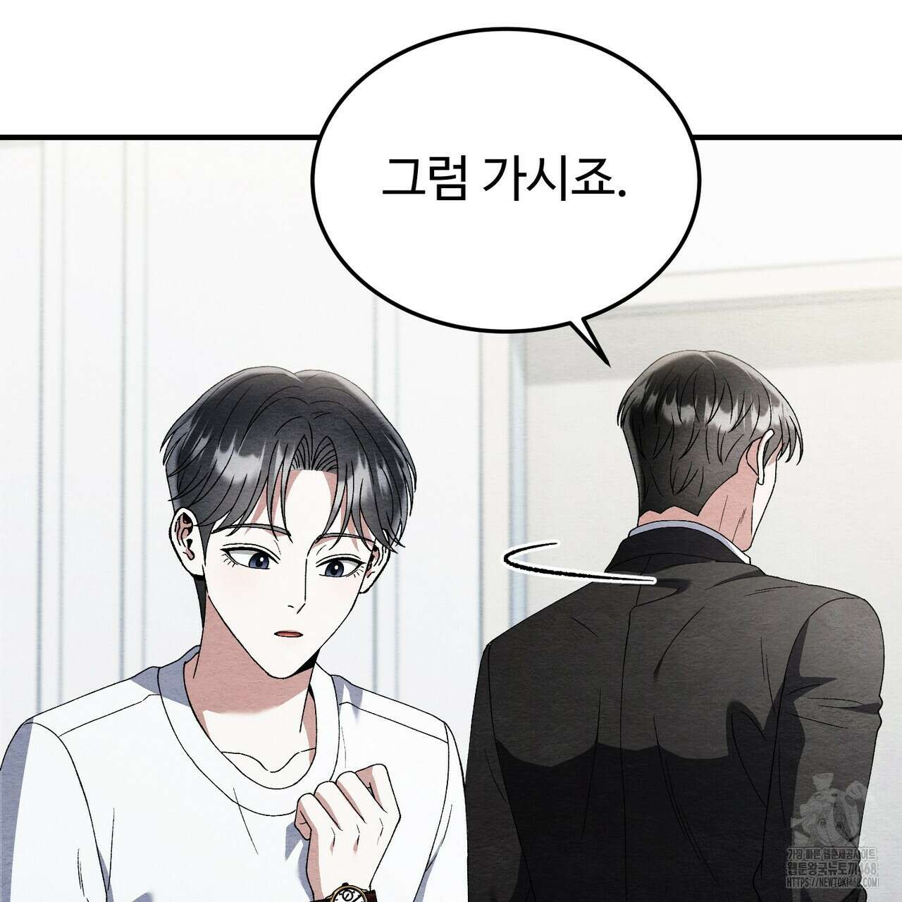 쌍피 60화 93