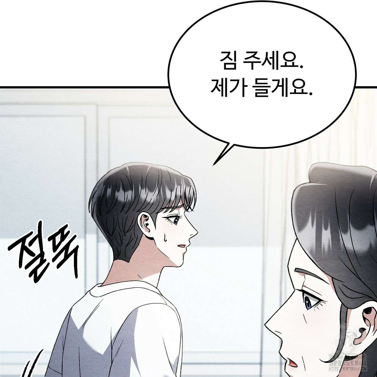 쌍피 60화 95