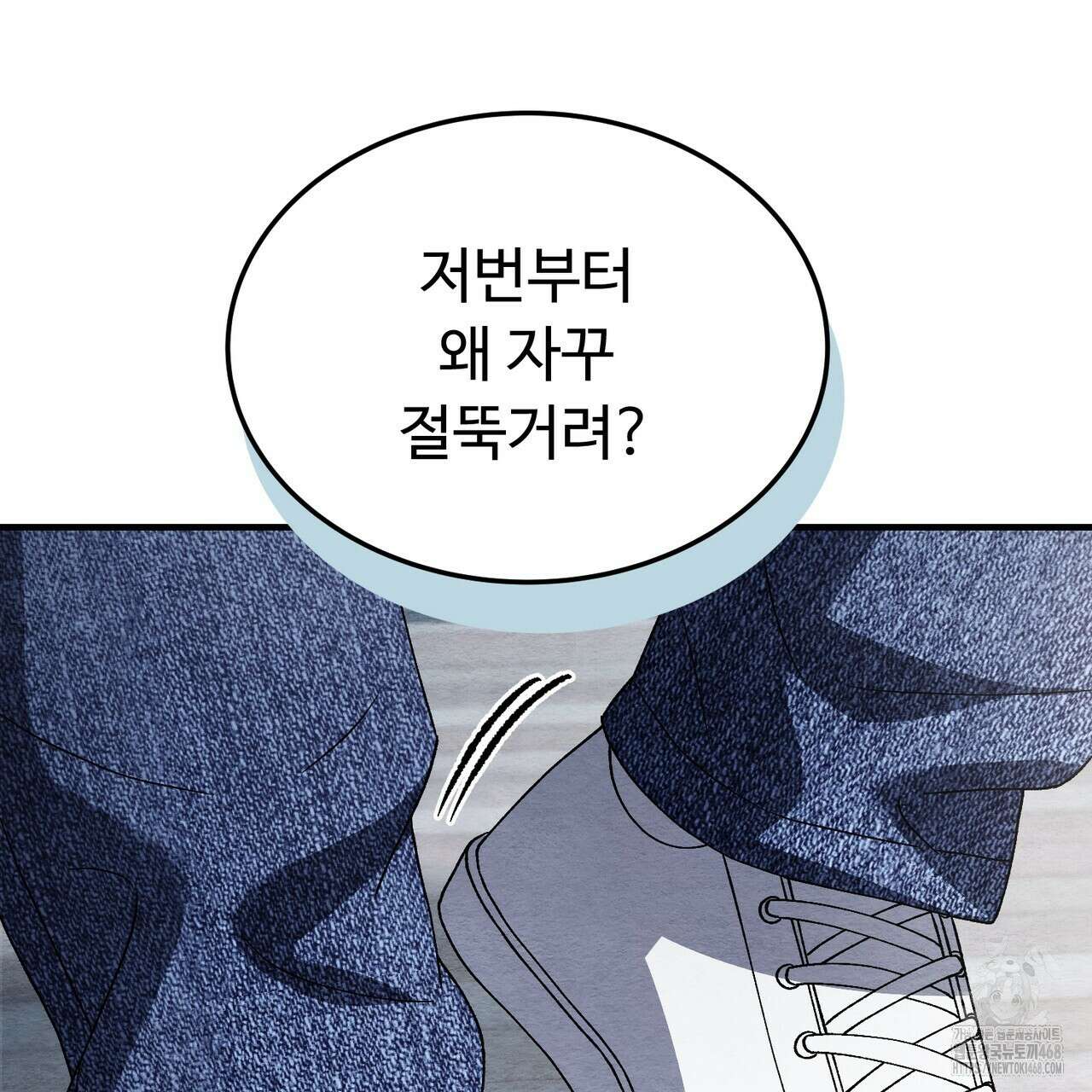 쌍피 60화 99