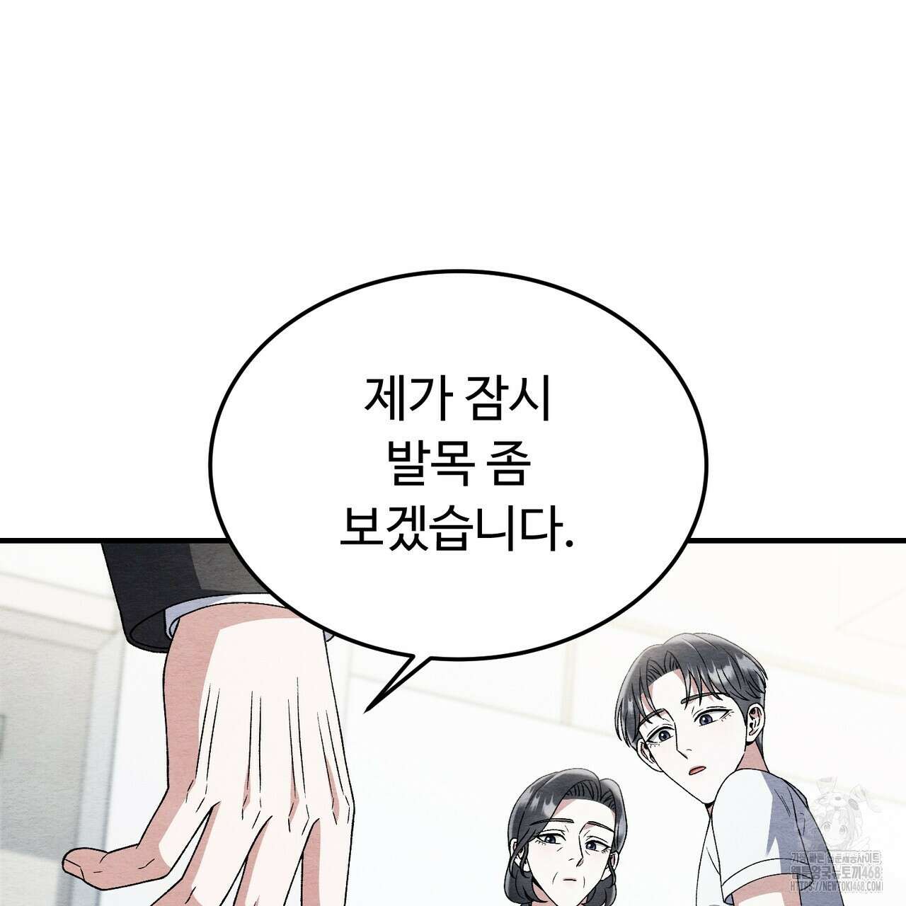 쌍피 60화 101